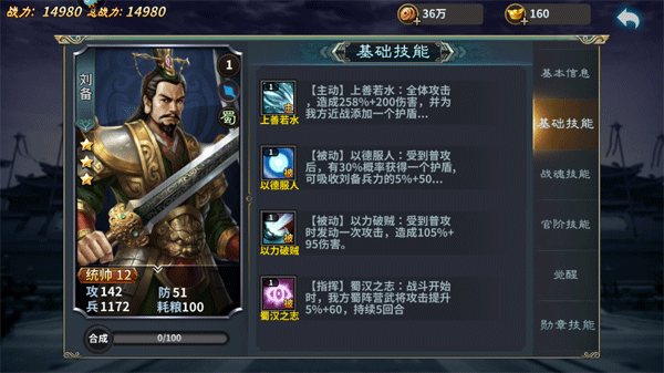 三国传说九游版 v2.2.501安卓版