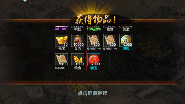 三国传说九游版 v2.2.501安卓版