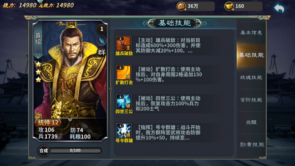 三国传说九游版 v2.2.501安卓版