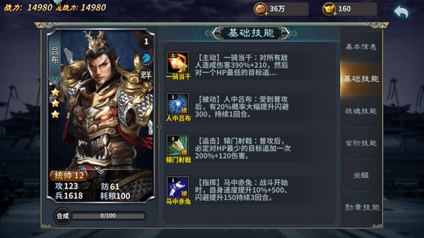 三国传说九游版 v2.2.501安卓版