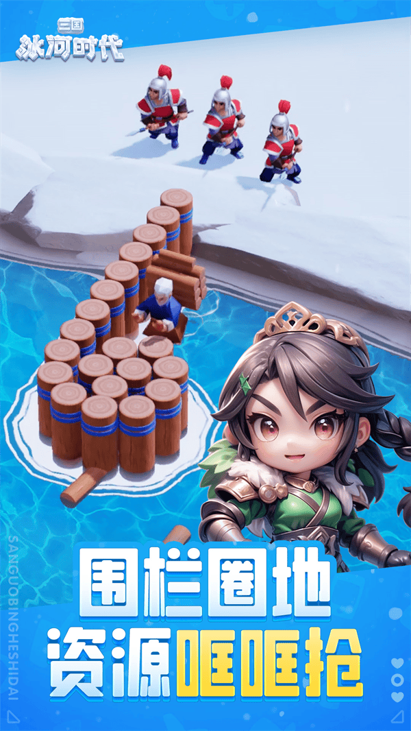 三国冰河时代vivo渠道服 v2.0.70.0 安卓版