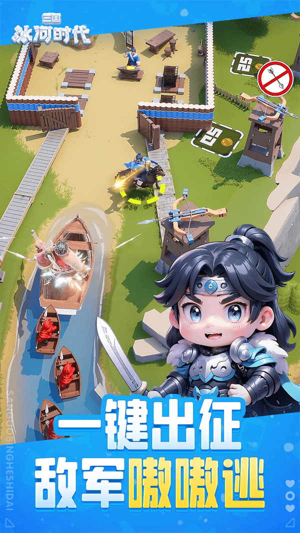 三国冰河时代vivo渠道服 v2.0.70.0 安卓版