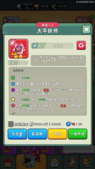 三国吧兄弟下载安装2025最新版 三国吧兄弟下载安装2025最新版