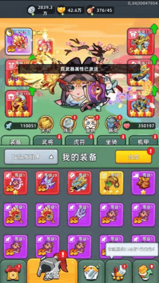 三国吧兄弟下载安装2025最新版 三国吧兄弟下载安装2025最新版