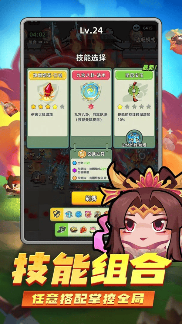 三国吧兄弟百度版 v9.1.0 官方版
