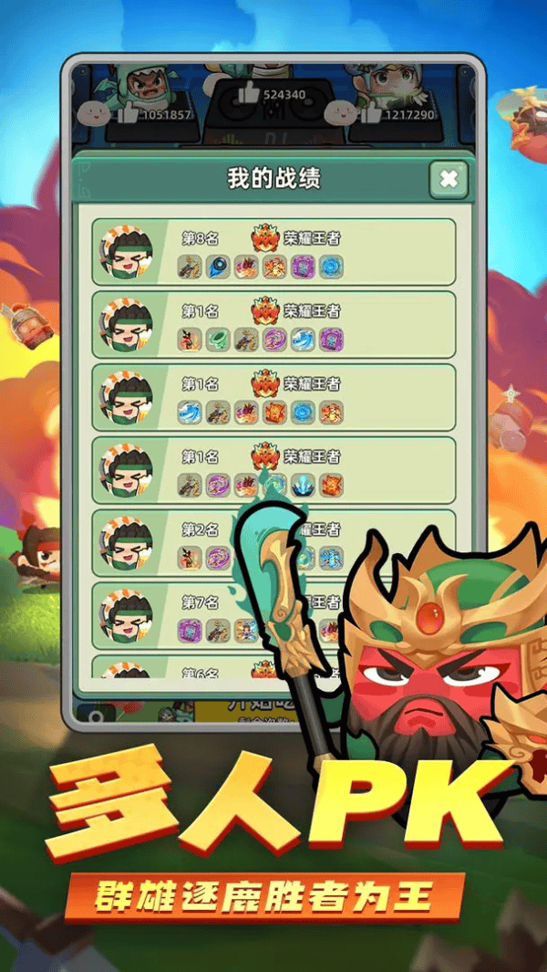 三国吧兄弟百度版 v9.1.0 官方版