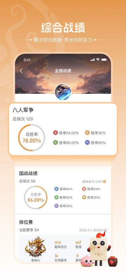 三国咸话app v7.6.0安卓版