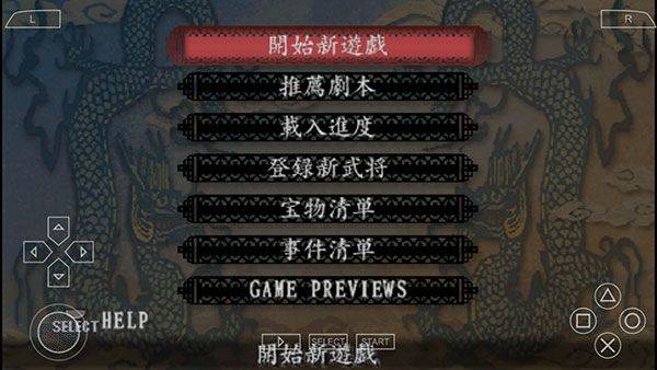 三国志8手机完全汉化版 v2021.07.28.16安卓版