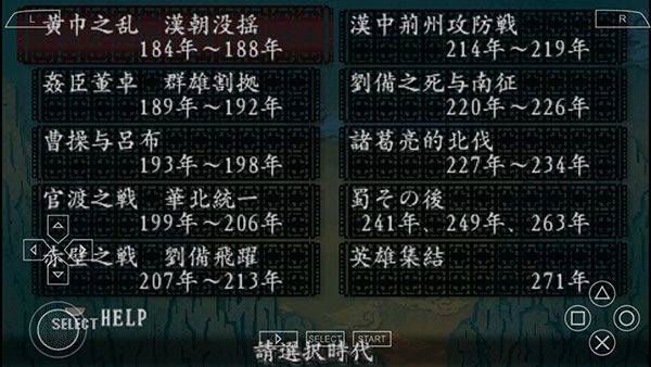 三国志8手机完全汉化版 v2021.07.28.16安卓版
