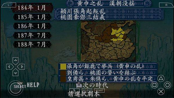 三国志8手机完全汉化版 v2021.07.28.16安卓版