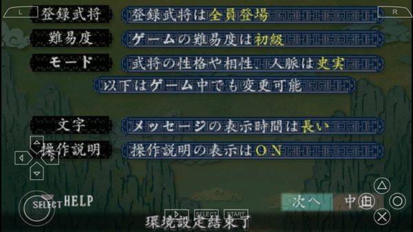 三国志8手机完全汉化版 v2021.07.28.16安卓版