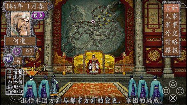 三国志8手机完全汉化版 v2021.07.28.16安卓版