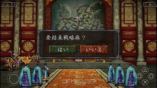 三国志8手机完全汉化版 v2021.07.28.16安卓版