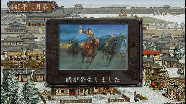 三国志8手机完全汉化版 v2021.07.28.16安卓版