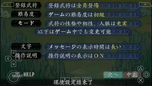 三国志8手机完全汉化版 v2021.07.28.16安卓版