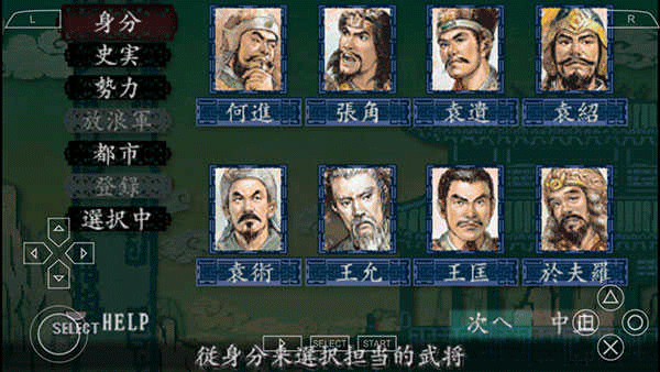 三国志8手机完全汉化版 v2021.07.28.16安卓版