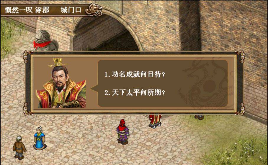 三国志刘备传手机版 v2.1.3安卓版