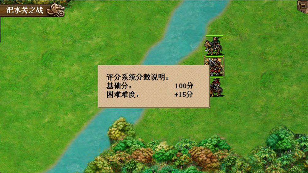 三国志刘备传手机版 v2.1.3安卓版