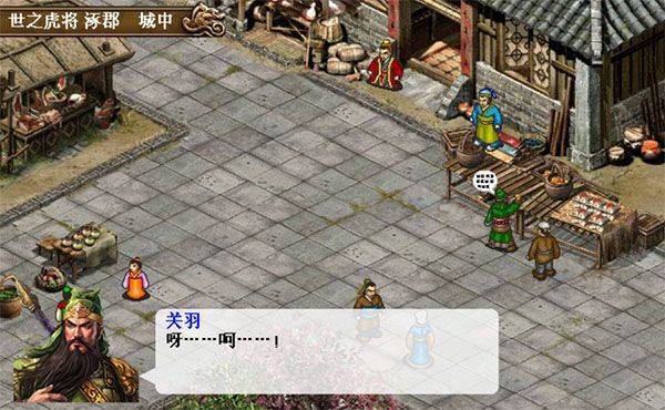 三国志刘备传手机版 v2.1.3安卓版
