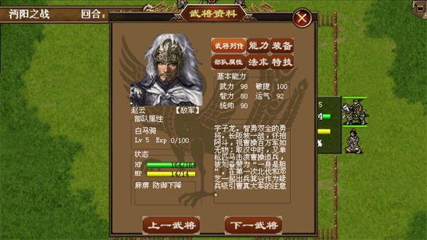 三国志姜维传