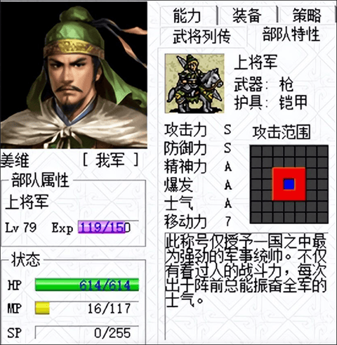 三国志姜维传