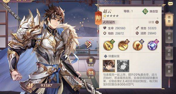 三国志幻想大陆wiki版 v6.3.50安卓版
