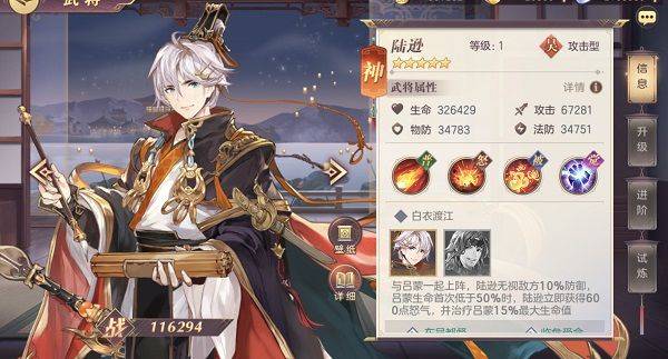 三国志幻想大陆wiki版 v6.3.50安卓版