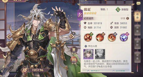 三国志幻想大陆wiki版 v6.3.50安卓版