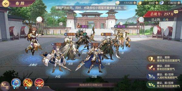 三国志幻想大陆wiki版 v6.3.50安卓版