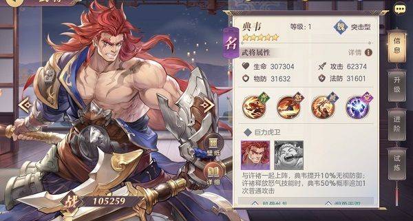 三国志幻想大陆wiki版 v6.3.50安卓版