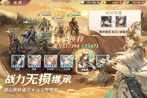 三国志幻想大陆九游版 v6.3.50安卓版