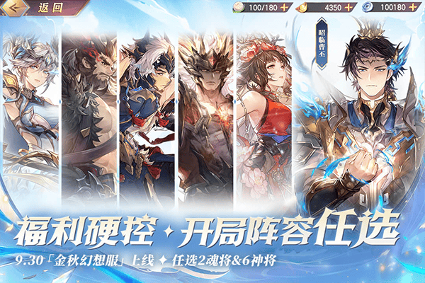 三国志幻想大陆九游版 v6.3.50安卓版