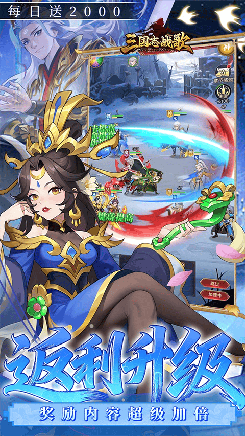 三国志战歌0.05折手游 v1.0.0.4安卓版