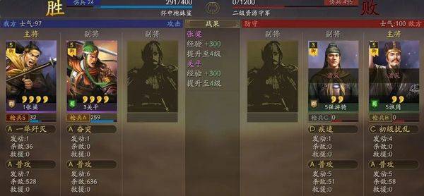 三国志战略版手游官方版 v2079.1684安卓版