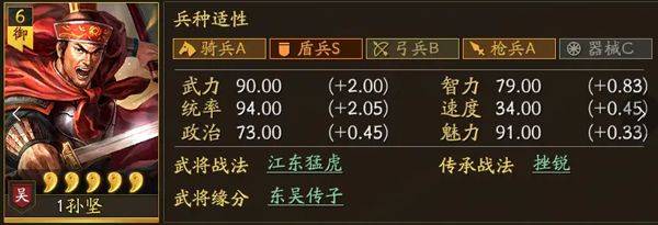 三国志战略版手游官方版 v2079.1684安卓版