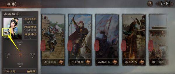 三国志战略版手游官方版 v2079.1684安卓版