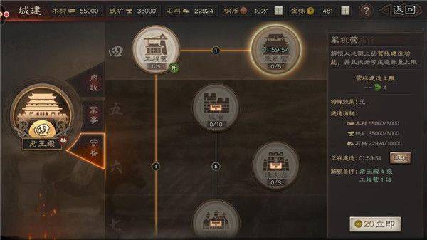 三国志战略版手游官方版 v2079.1684安卓版