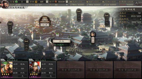 三国志战略版手游官方版 v2079.1684安卓版