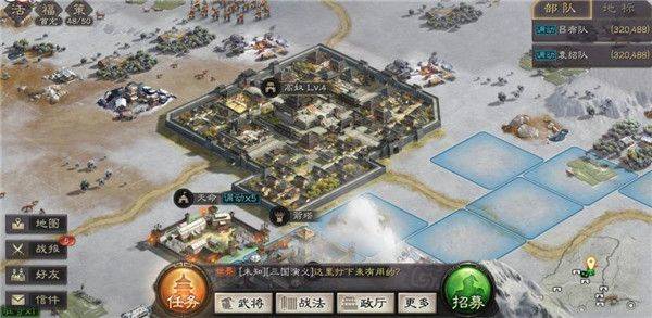 三国志战略版游戏 v2073.1598 安卓版 三国志战略版游戏 v2073.1598 安卓版