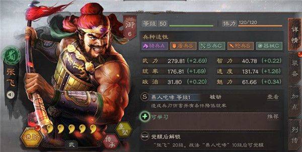 三国志战略版游戏 v2073.1598 安卓版 三国志战略版游戏 v2073.1598 安卓版