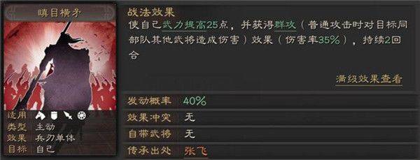 三国志战略版游戏 v2073.1598 安卓版 三国志战略版游戏 v2073.1598 安卓版