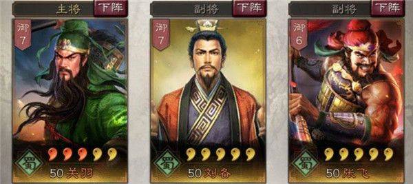 三国志战略版游戏 v2073.1598 安卓版 三国志战略版游戏 v2073.1598 安卓版