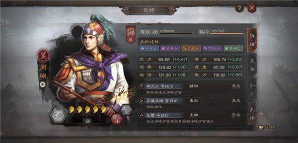 三国志战略版游戏 v2073.1598 安卓版 三国志战略版游戏 v2073.1598 安卓版