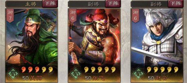 三国志战略版游戏 v2073.1598 安卓版 三国志战略版游戏 v2073.1598 安卓版