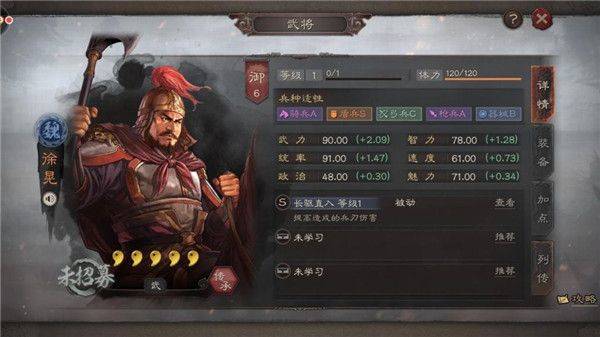 三国志战略版游戏 v2073.1598 安卓版 三国志战略版游戏 v2073.1598 安卓版