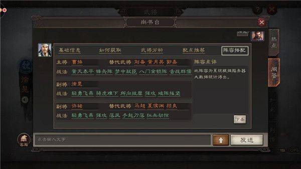 三国志战略版游戏 v2073.1598 安卓版 三国志战略版游戏 v2073.1598 安卓版
