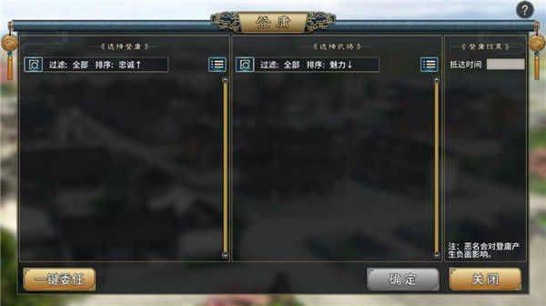三国志汉末霸业安卓版 v0.9.3.1888 手机版