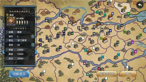 三国志汉末霸业安卓版 v0.9.3.1888 手机版
