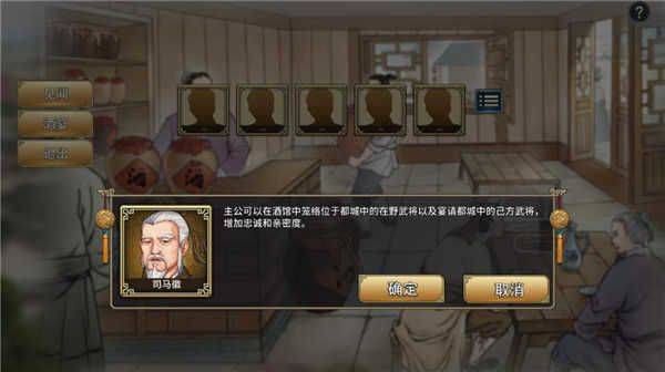 三国志汉末霸业安卓版 v0.9.3.1888 手机版