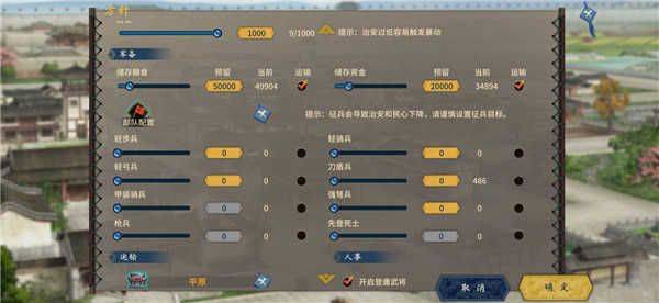 三国志汉末霸业安卓版 v0.9.3.1888 手机版